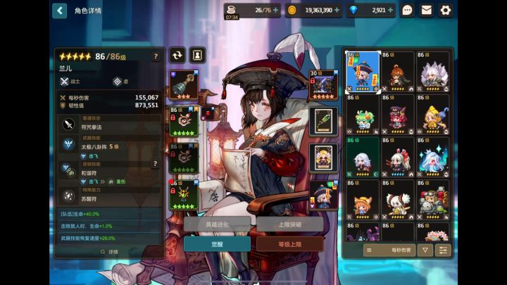 【新版兰儿】三连跳瞬间拉开半个屏幕的技巧截图