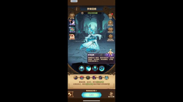 梦魇回廊中配2分58秒新阵容截图