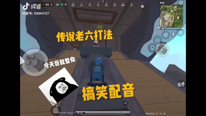 这就是老六打法你们知道吗截图