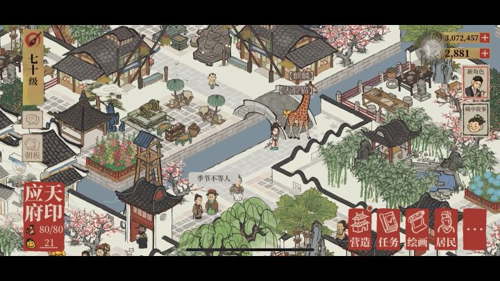 麒麟果然名不虚传,追着老虎满街跑截图