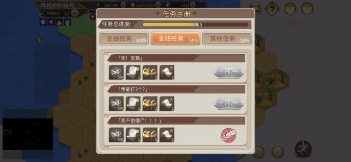 主线有提示，能不能支线也有提示一下？截图