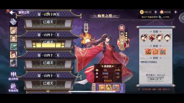 （仙塔）143，小插曲。