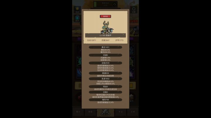 配了回蓝项链的鸟德 终于不那么刮了截图