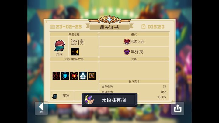 本人小菜不喜勿喷截图