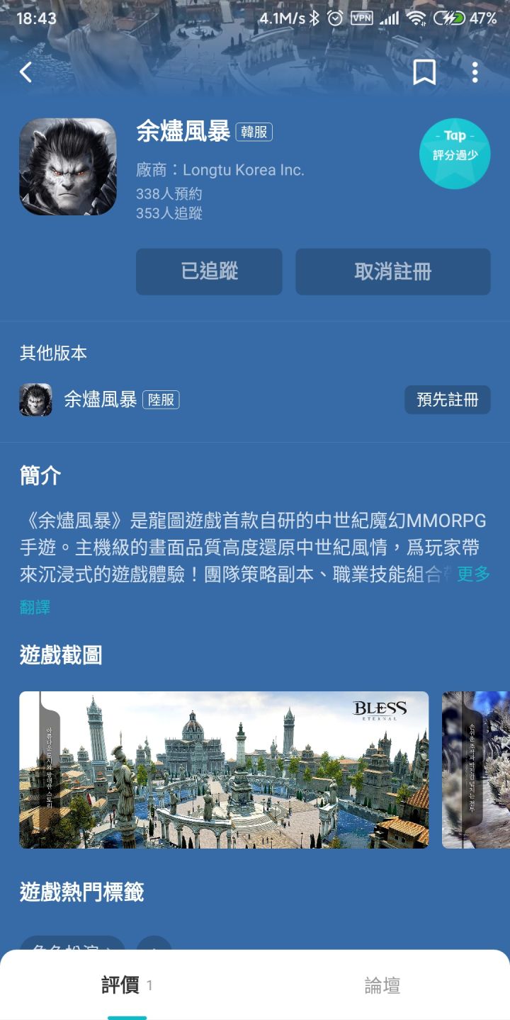 TapTap