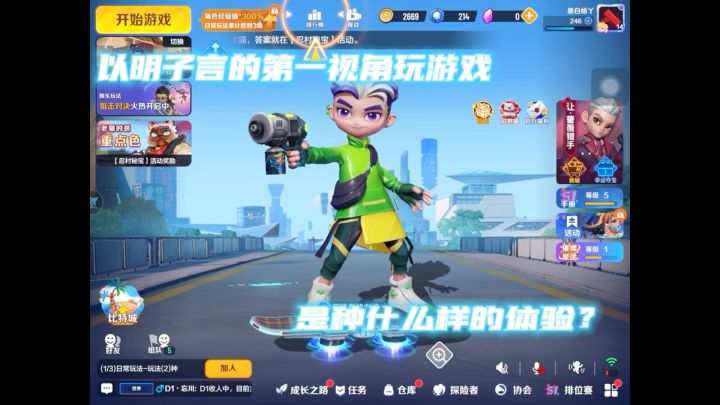 激战亚拉特:论明子言的重要性截图