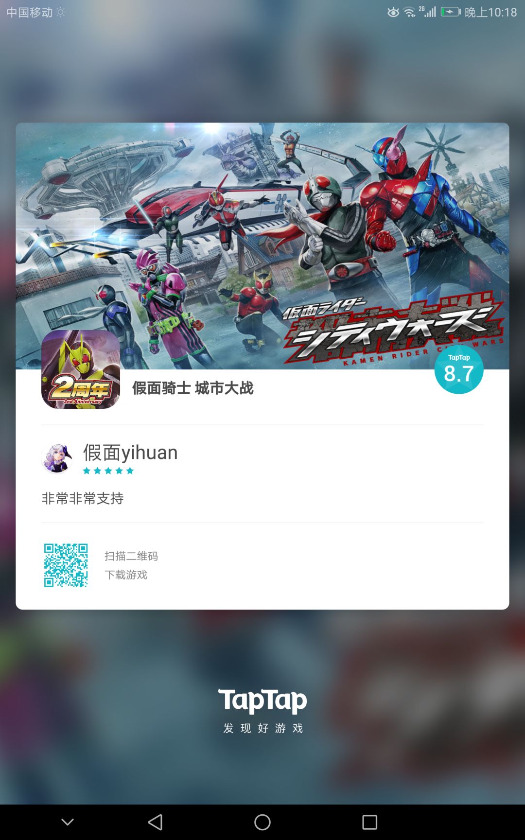 TapTap