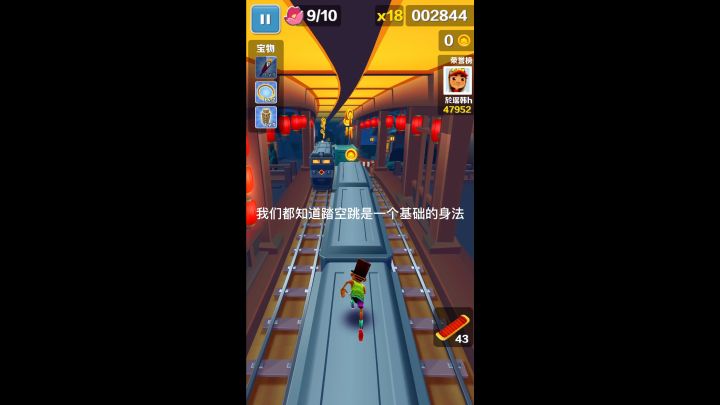 进阶版踏空跳,作者很菜,轻喷截图