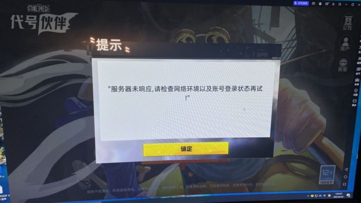 我明明有内测资格 还玩了很久 突然就上不去了怎么回事?截图