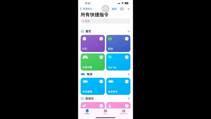 收菜必备!截图
