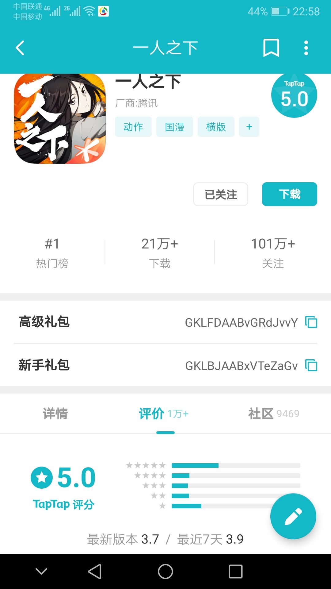 TapTap