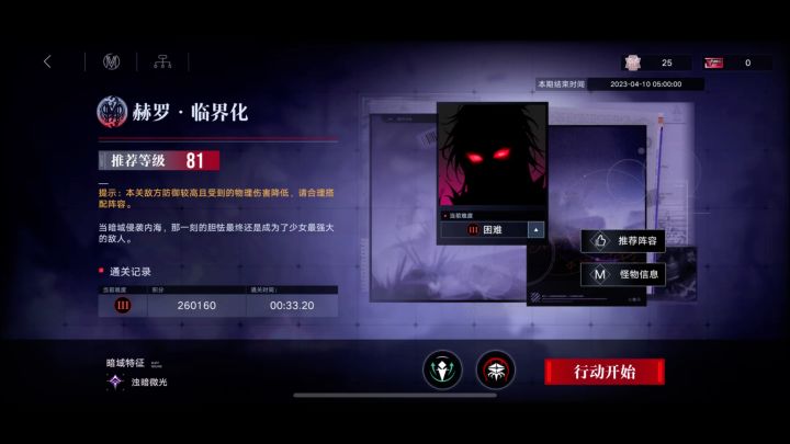 暗域三期赫罗一锁爱缇主C26w(低锁可抄,简介配置)截图