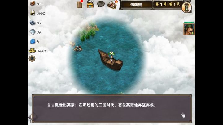 速刷银箱子(锦帆贼)截图