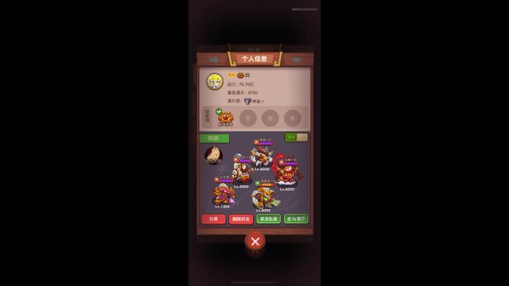 后期换什么咸将发展好呢截图