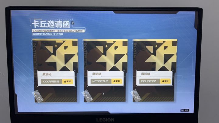 激活码三个！没玩的赶紧去！截图