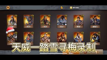 策马三国志刷卡篇——群雄伐董卓贾诩打法详解