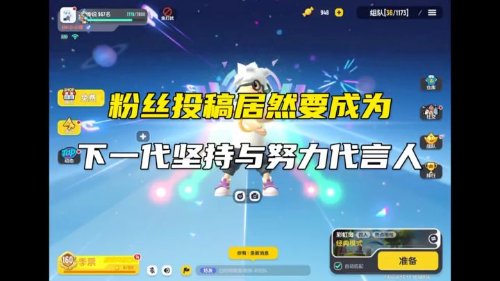 粉丝投稿要成为下一代坚持努力代言人截图