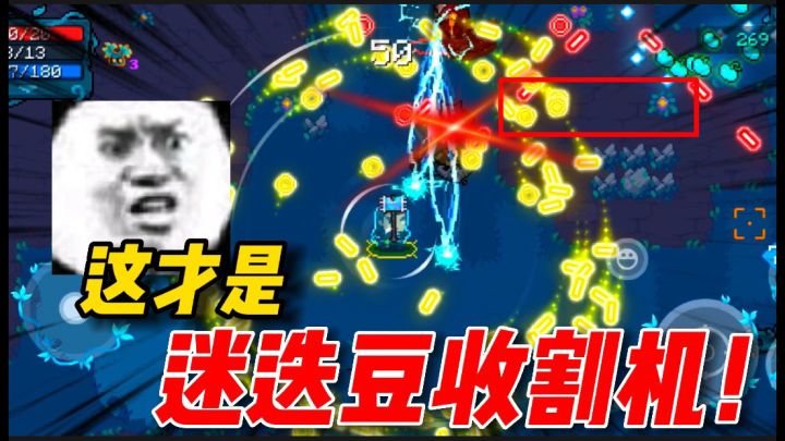 元气骑士:每关平均300豆?通关boss只需要15秒!这收割也太猛啦截图