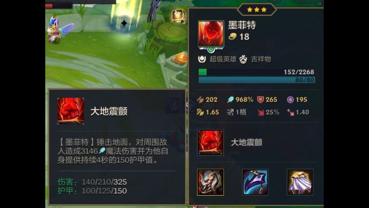 十倍伤害的石头人截图