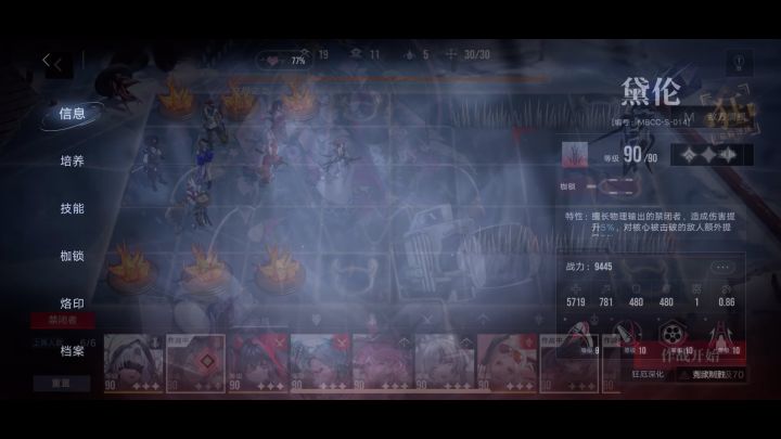 戴伦爱缇最终决战伤害对比测试截图