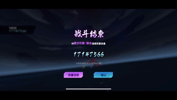 吕仙宫ssr+平民雷队,基础循环(1700w)截图