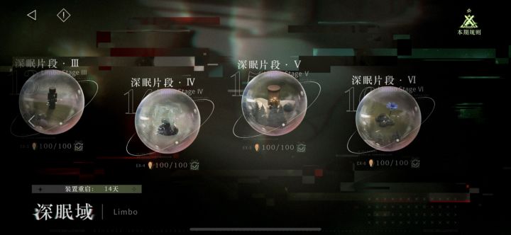 上半温妮 柏林 气球
下半槲寄生 苏 的士
这次深梦比上次难打 下半没啥克制截图