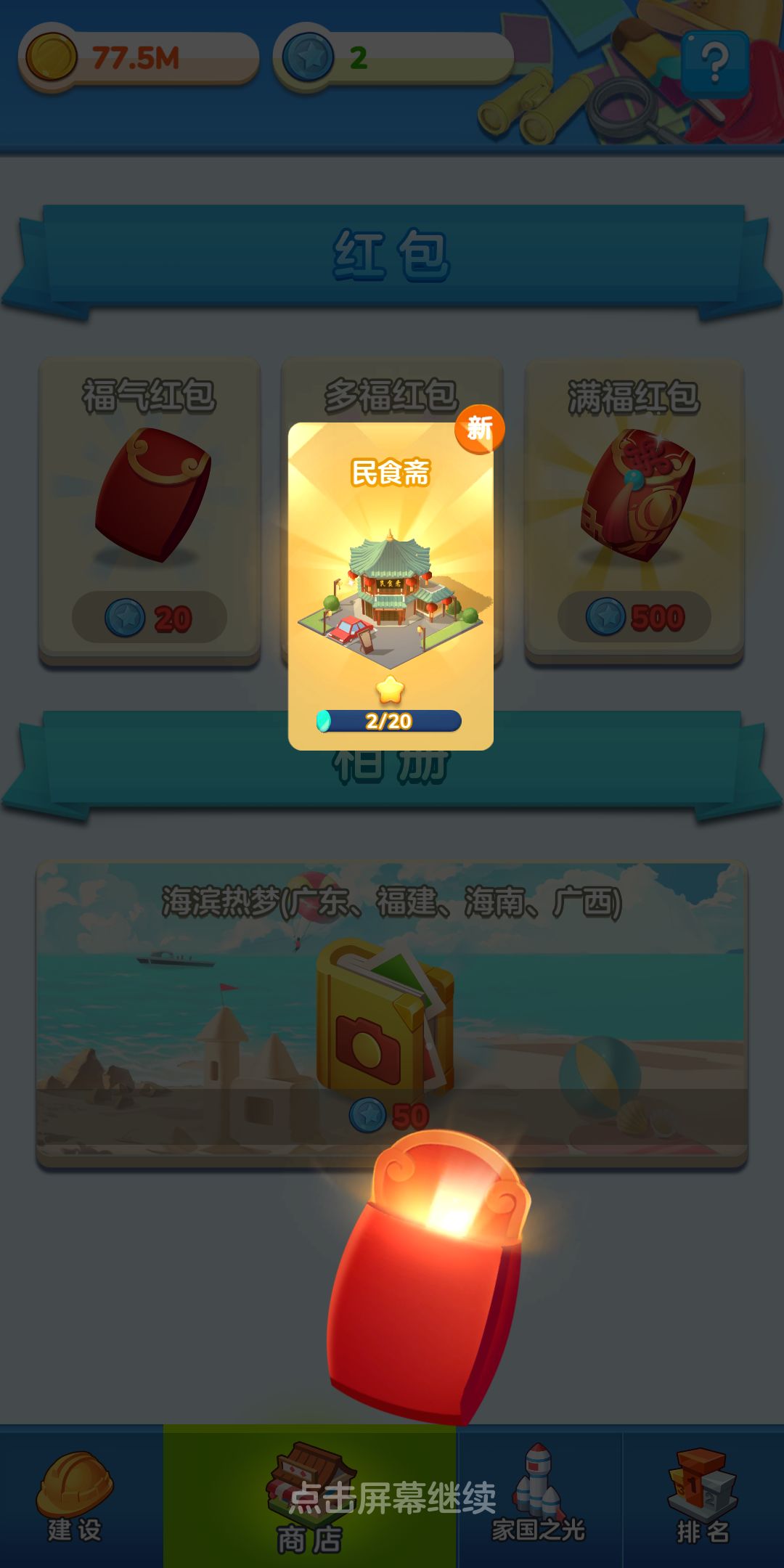 动态图片 1