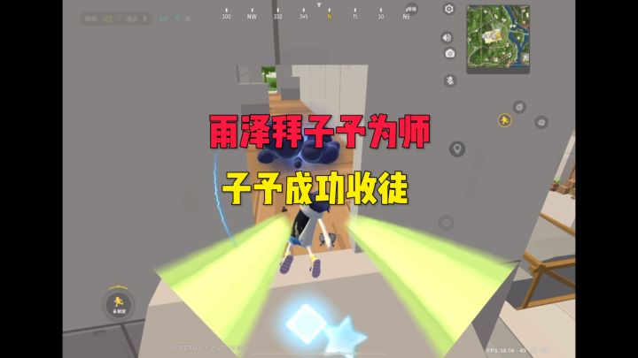 子予同意当我师傅了截图