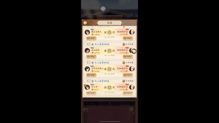 菜鸡9.5万阳刀过200层截图