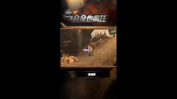 这BOSS有两把刷子 但没毛