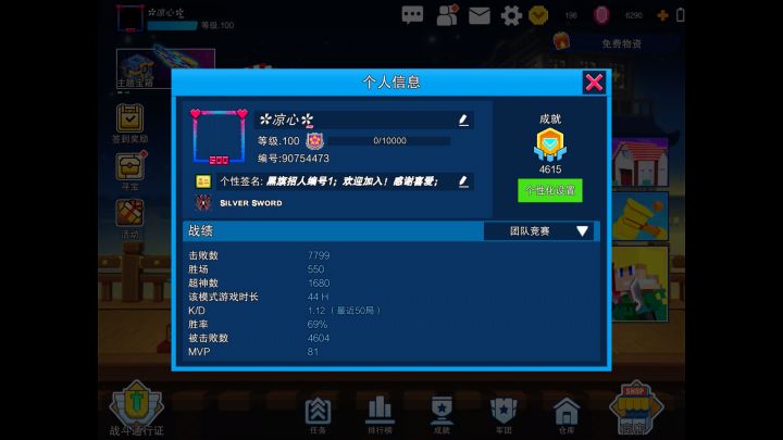 这号值多少截图