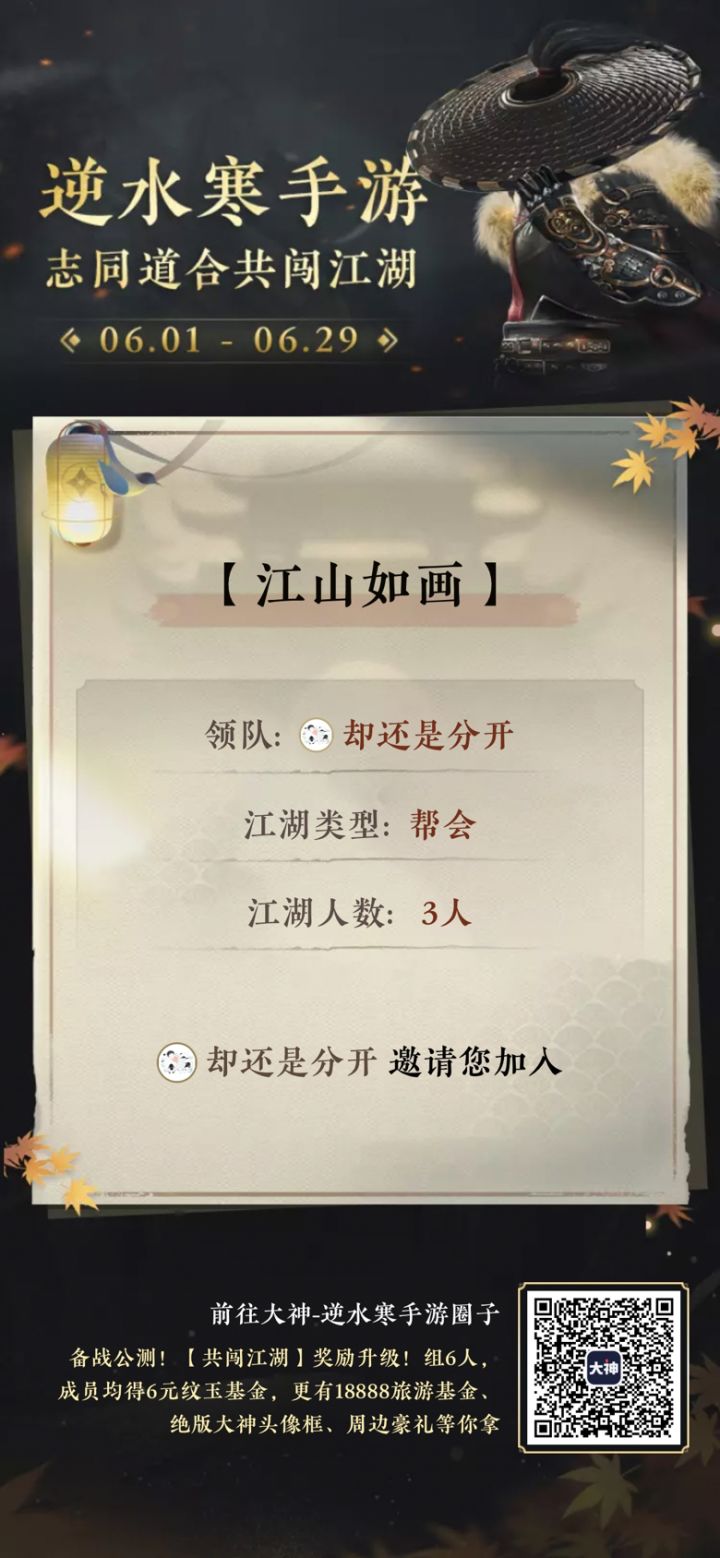 进帮会，领奖励截图