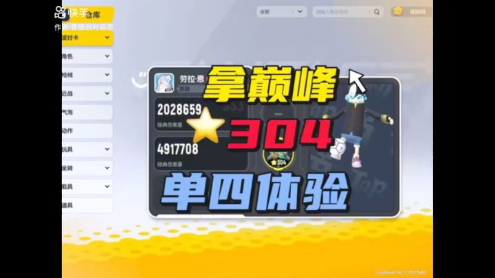 巅峰304账单四体验截图