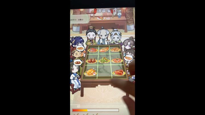 团圆饭要怎么玩??菜根本移不动啊???截图