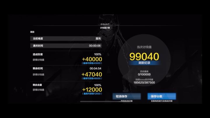 苦刑4阶5 99040截图