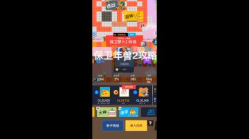 《保卫萝卜2年兽》超详细攻略，今天闯关和夺宝的关键关！看过早点拿到狮头棒尼，今天多拿一旗！