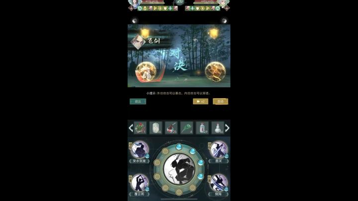 惊涛新武学可以同时搭配嘛?研究半天不是太明白。截图