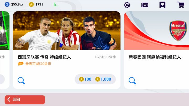 拿出最后一点积蓄抽弗兰截图