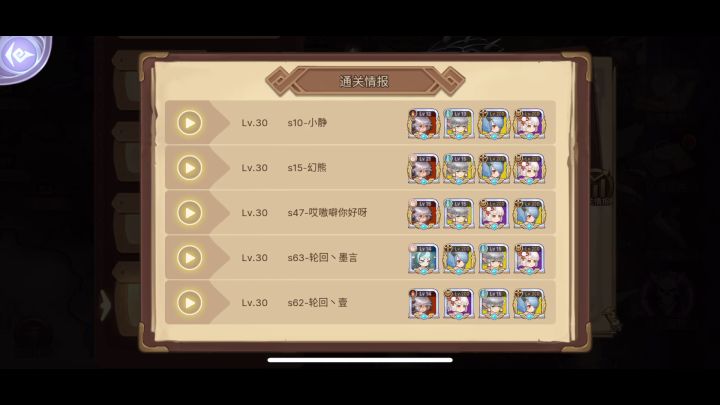 新英雄就很离谱,715三回合就死了。截图