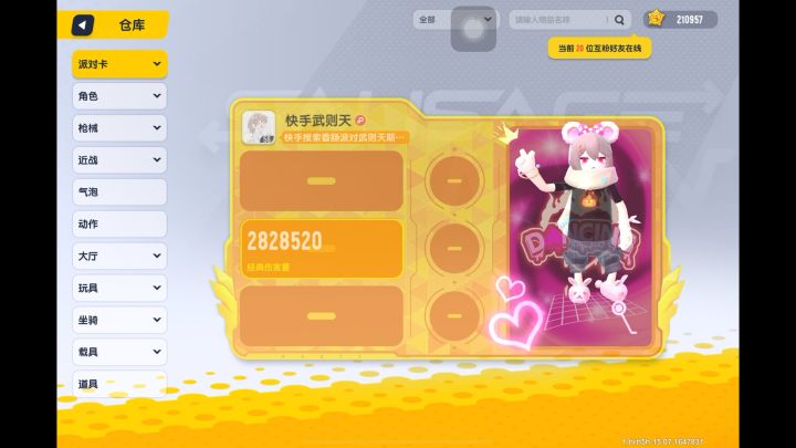 你们最喜欢用哪个身份卡截图