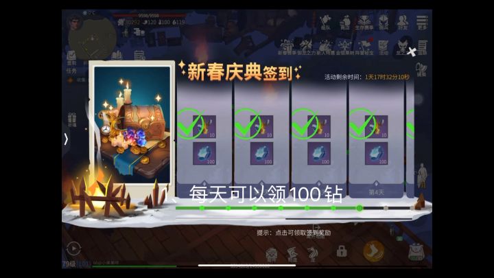 春假活动总览(加班快乐)截图