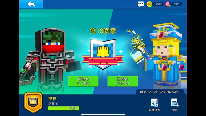 11H上枪神截图