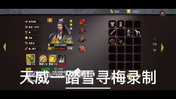 策马守天关萌新首通三星过关讨伐张绣挑战1