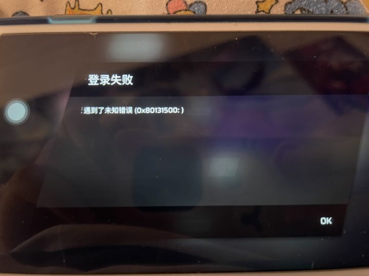 为什么登陆不了？截图