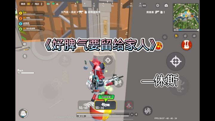 好脾气给家人截图