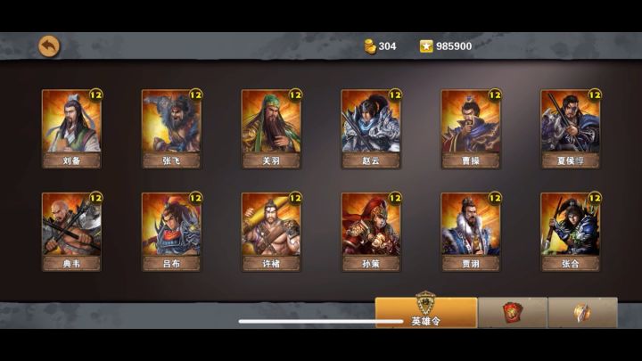 策马三国志刷卡篇群雄伐董卓孙权打法详解截图