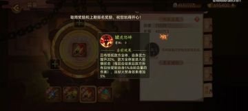 浅谈本次更新的宝石系统.试炼之地
对平民来说很好的一次更新.宝石获取难度不高.试炼之地老玩家主力阵容轻松过.
下面是最重要的共鸣技能.我就截取了对平民最友好的两个共鸣.曹操再次登上平民阵容视野.等宝石养成提升了也许能够上阵了.
吕布的共鸣是重中之重.回合结束全体百分比扣血.这就有点厉害了.因为共鸣技能没有十觉或者仙的前提条件.1星也能共鸣.如果这个是无视免疫的.那么平民过天外天那几个高级副本就有可