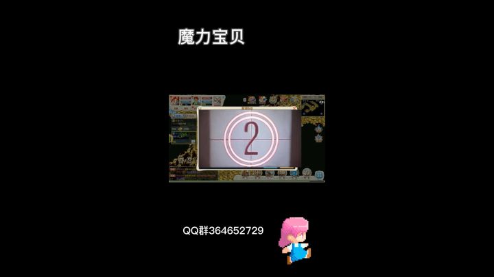 魔力魔力 按我心意截图