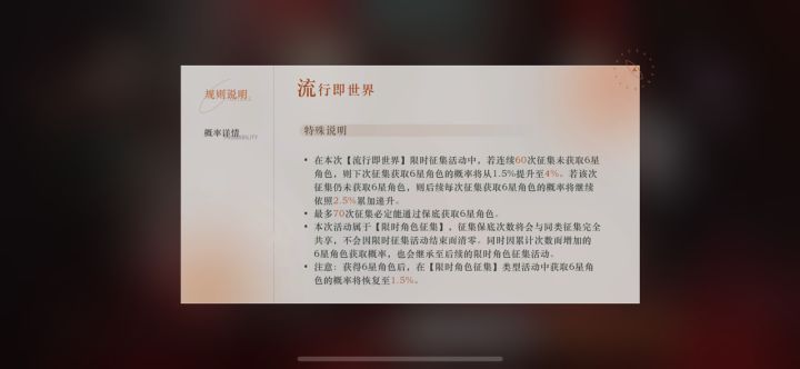 人麻了,这算是70的保底我70发出吗??截图