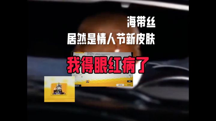 我得眼红病了家人们截图